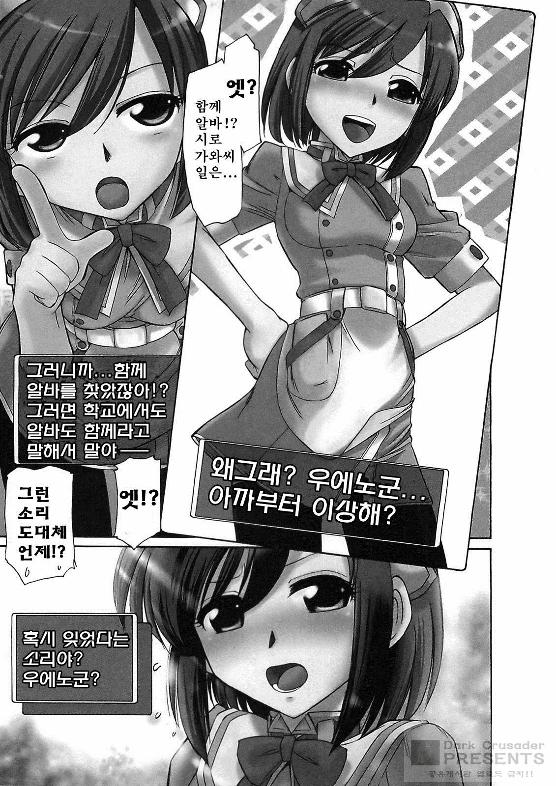 [Charlie Nishinaka] Cheers! 9 [Korean] page 8 full