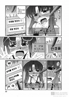 [Charlie Nishinaka] Cheers! 9 [Korean] - page 20