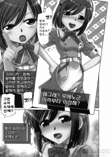 [Charlie Nishinaka] Cheers! 9 [Korean] - page 8