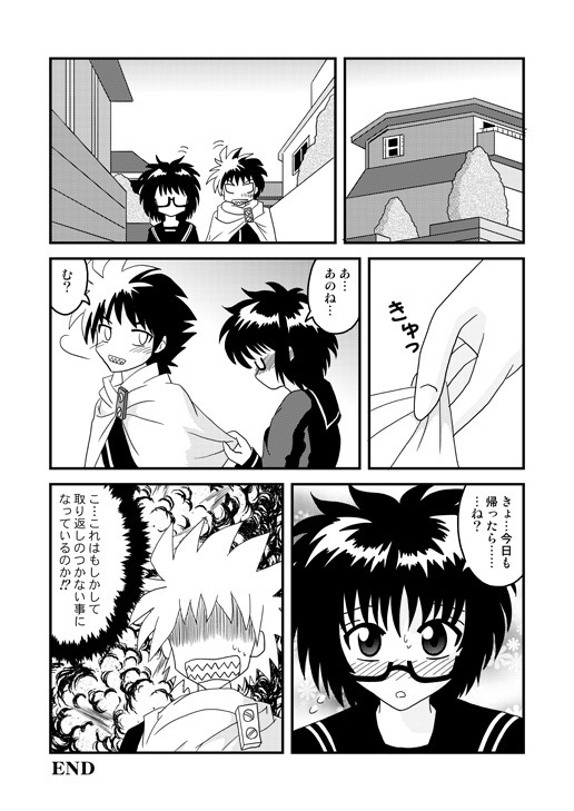 [Taka Zawamegumu (Takazawa)] はじめての○oく○ (Hajimete no Aku) page 12 full
