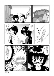 [Taka Zawamegumu (Takazawa)] はじめての○oく○ (Hajimete no Aku) - page 12