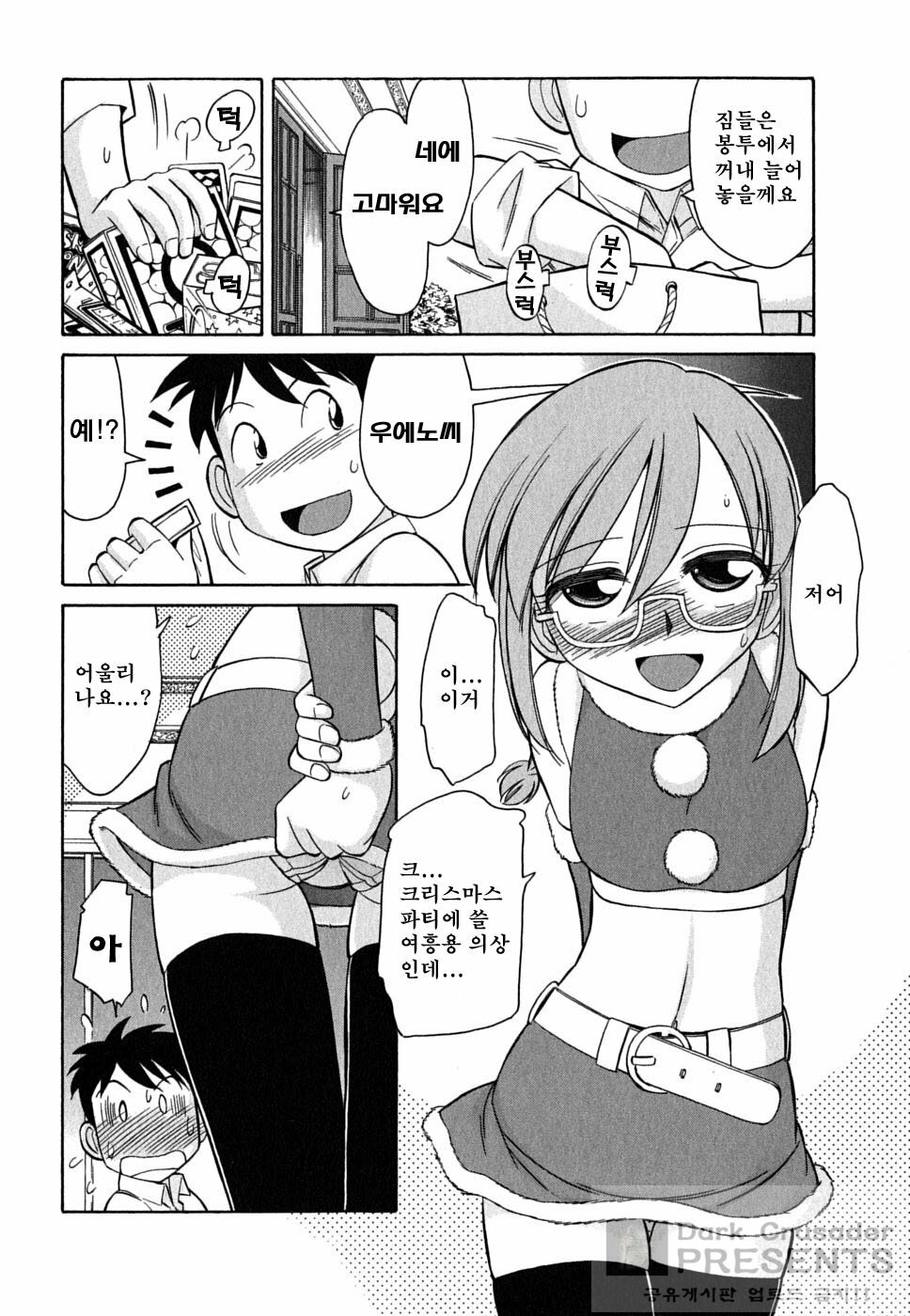 [Charlie Nishinaka] Cheers! 7 [Korean] page 102 full