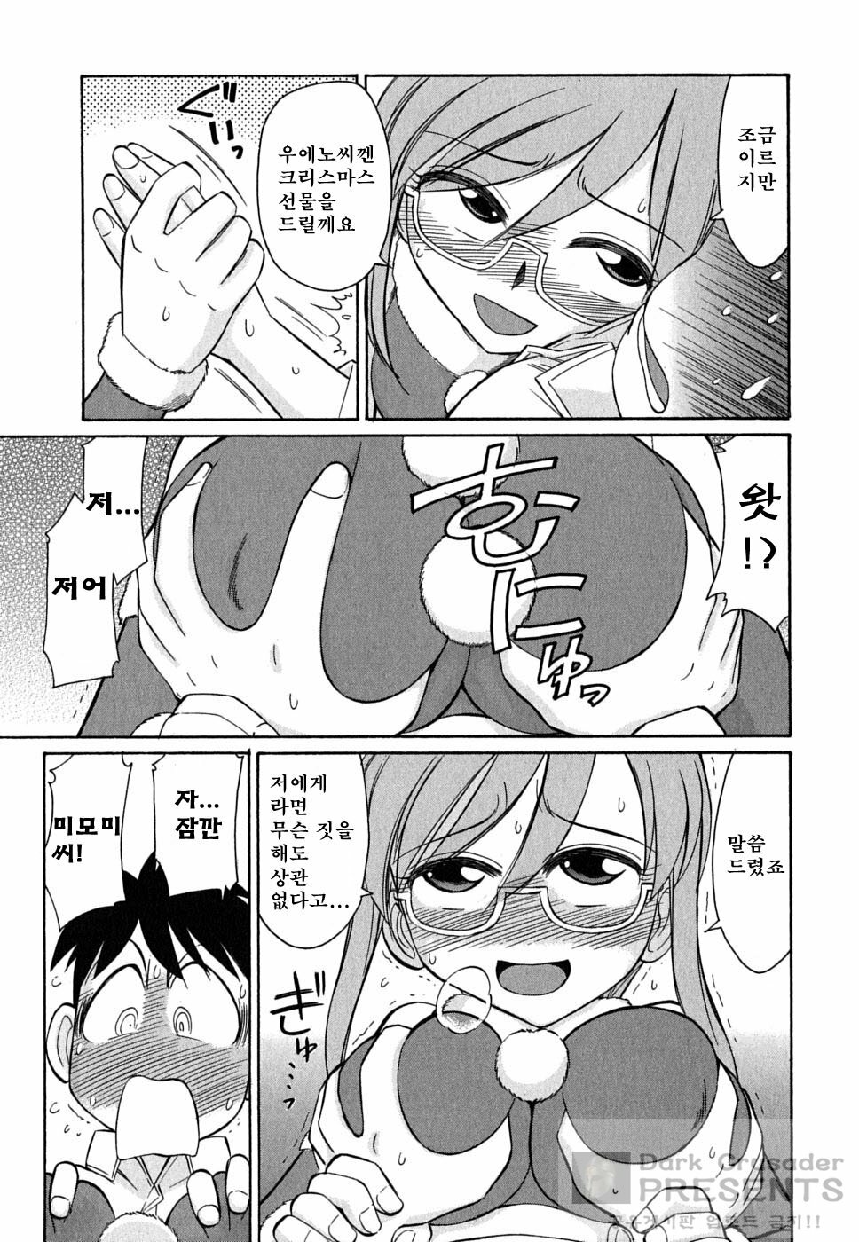 [Charlie Nishinaka] Cheers! 7 [Korean] page 105 full