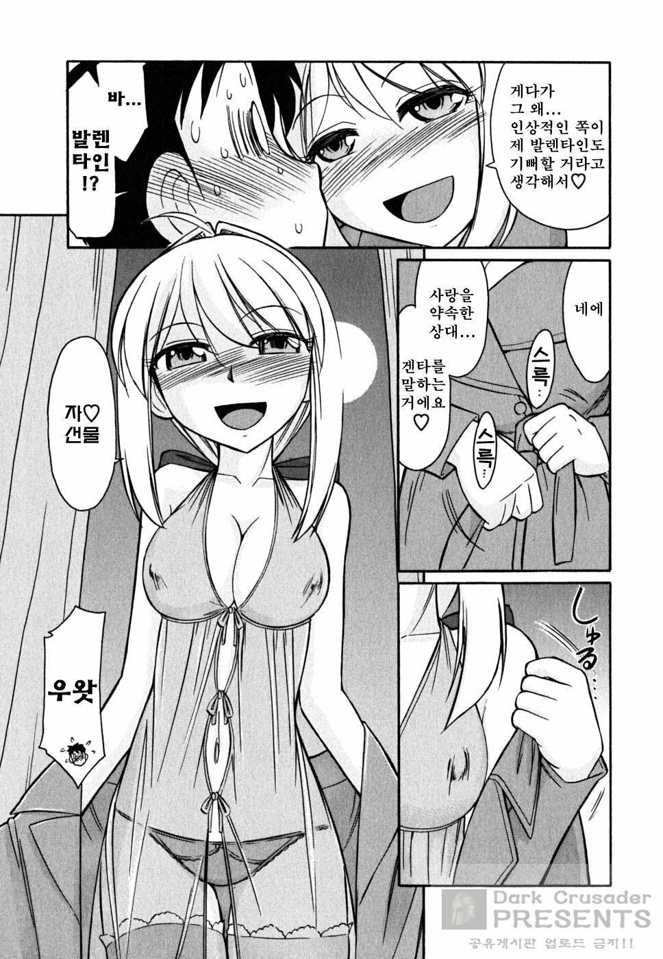 [Charlie Nishinaka] Cheers! 7 [Korean] page 165 full