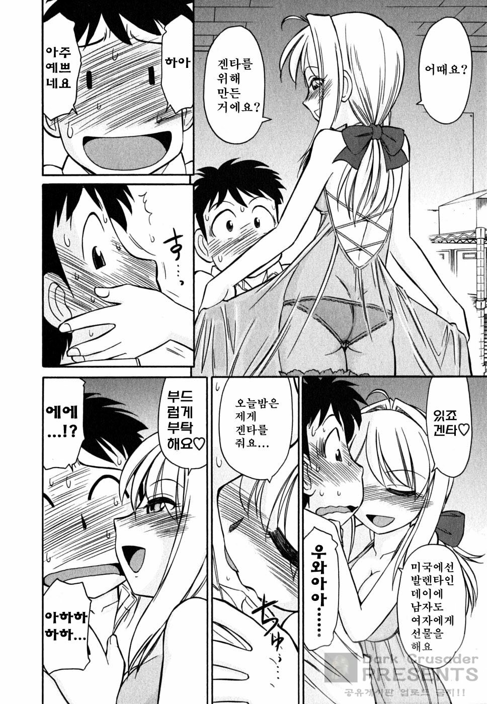 [Charlie Nishinaka] Cheers! 7 [Korean] page 166 full