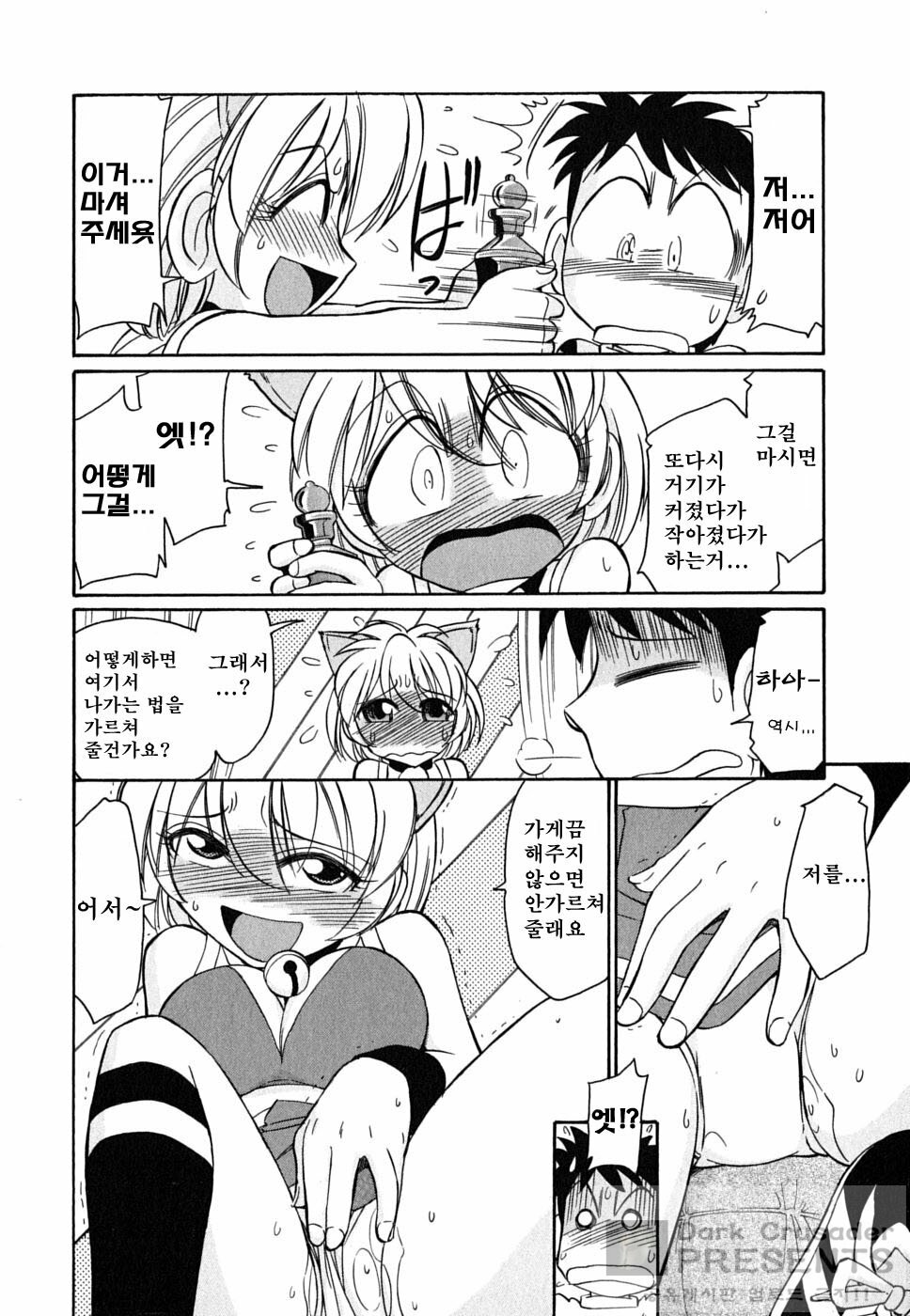 [Charlie Nishinaka] Cheers! 7 [Korean] page 18 full