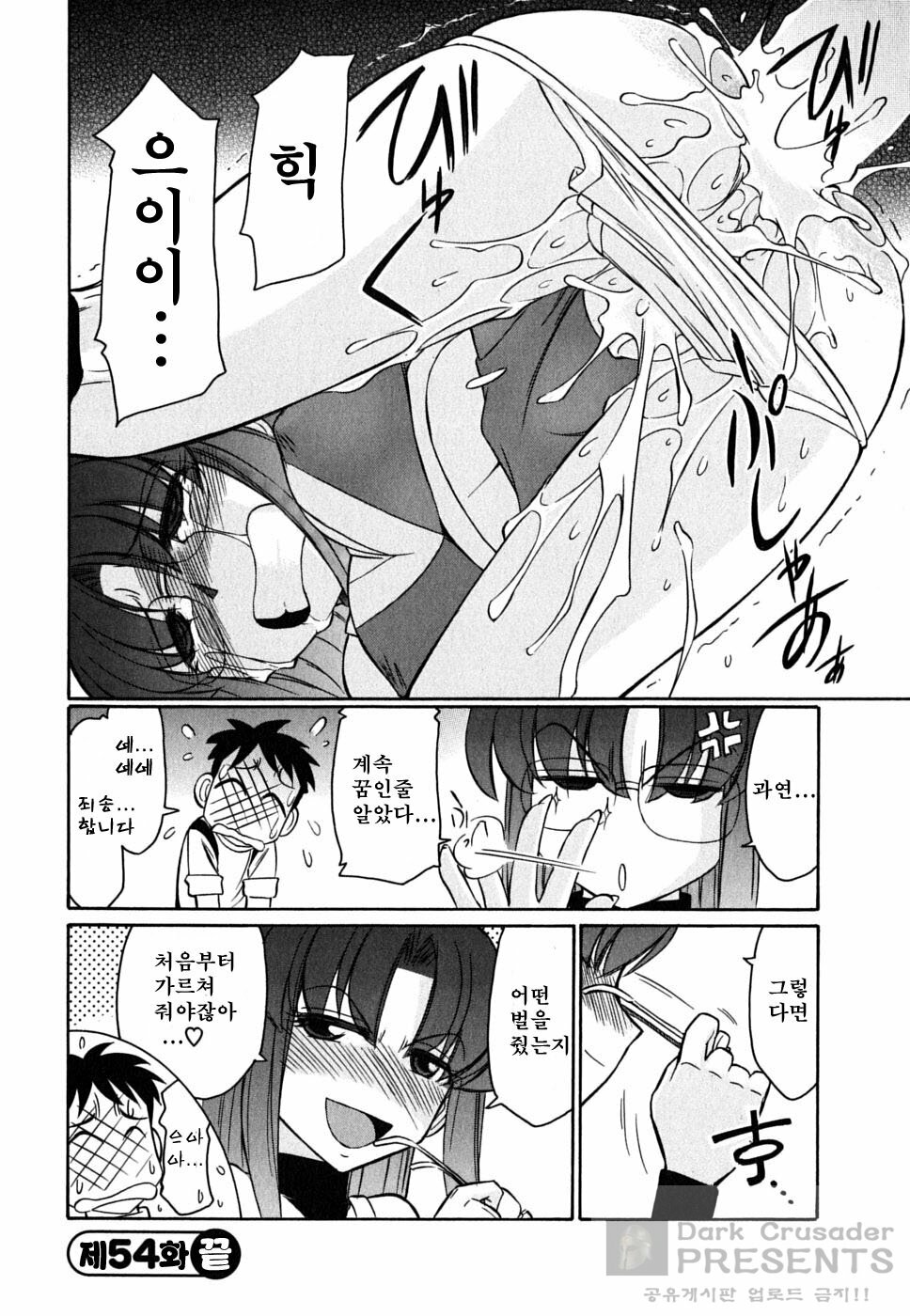 [Charlie Nishinaka] Cheers! 7 [Korean] page 32 full