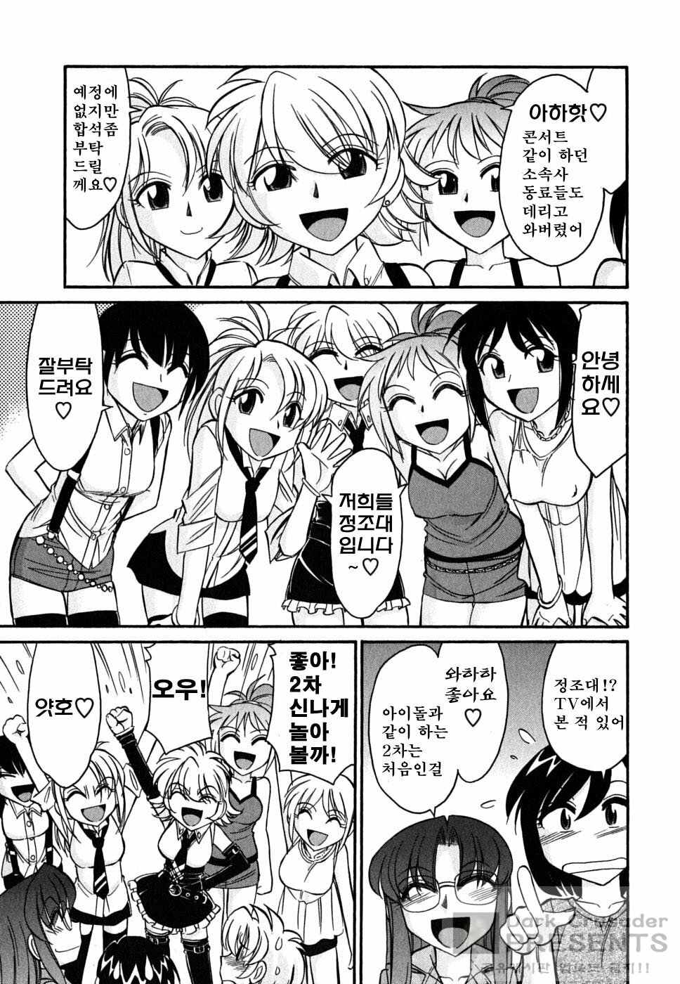 [Charlie Nishinaka] Cheers! 7 [Korean] page 59 full