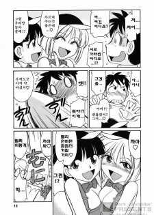 [Charlie Nishinaka] Cheers! 7 [Korean] - page 15