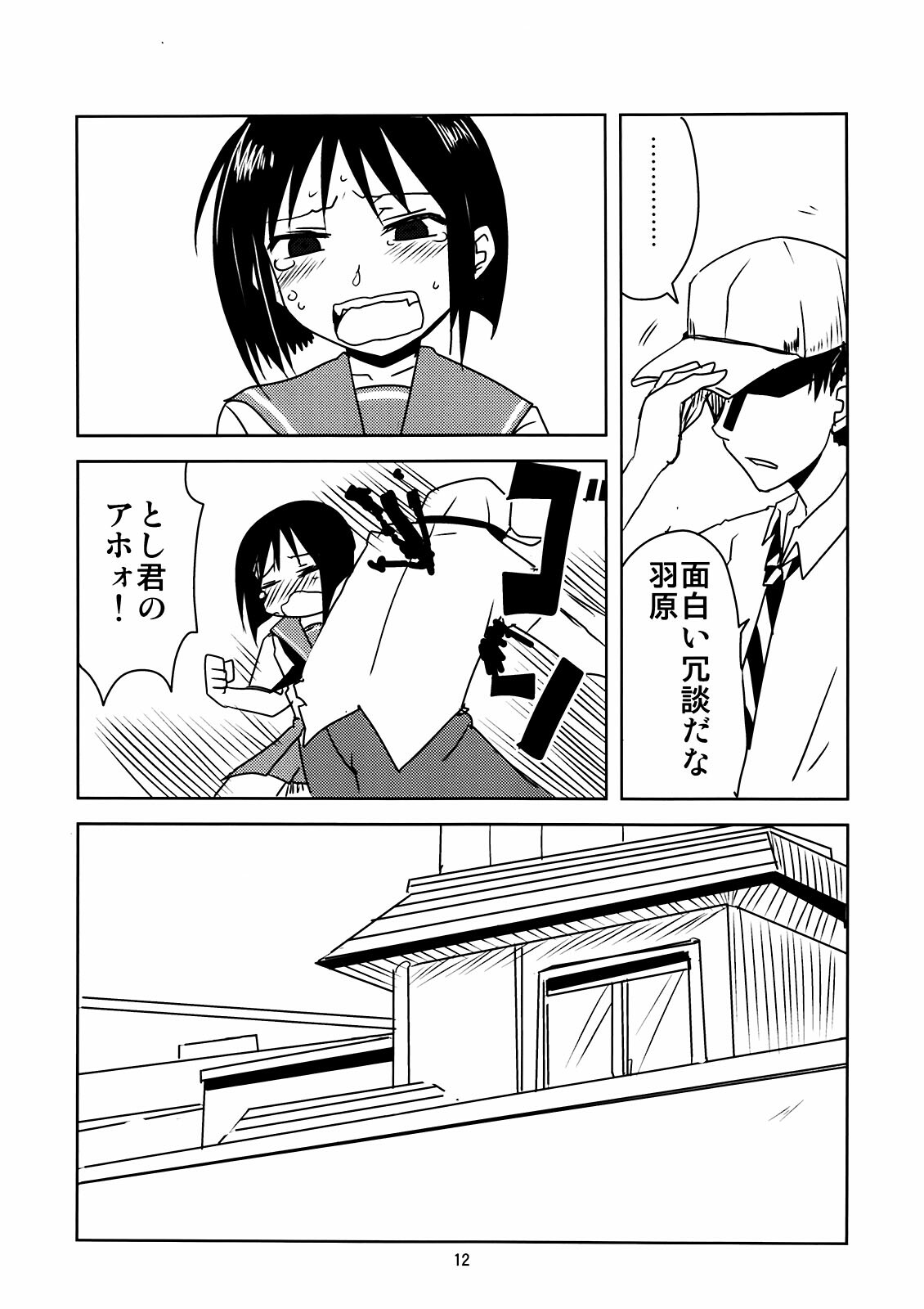 (C81) [BlueMage (Aoi Manabu)] Joshikousei no Hinichijou (Danshi Koukousei no Nichijou) page 12 full