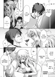 (C81) [Goromenz (Yasui Riosuke)] SGGG | 샤가가가 (Ben-To) [Korean] [나키우사기] - page 11