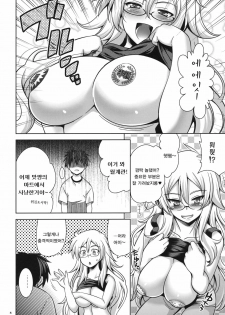 (C81) [Goromenz (Yasui Riosuke)] SGGG | 샤가가가 (Ben-To) [Korean] [나키우사기] - page 7