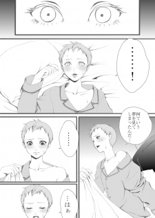 [Usagiwa (Nagomu)] という夢を見たのです - page 2