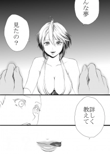 [Usagiwa (Nagomu)] という夢を見たのです - page 5