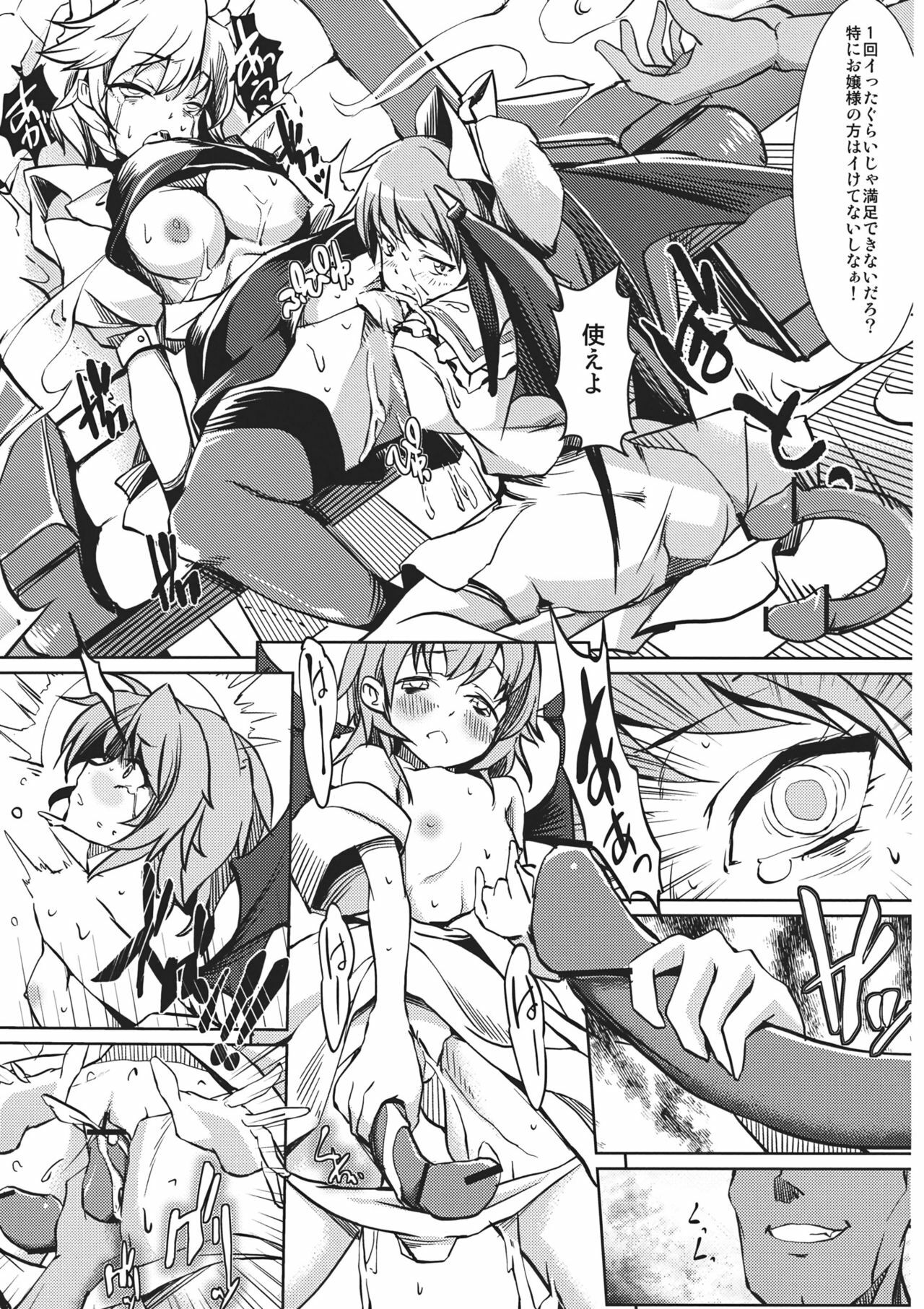 (C81) [Senkou Campanella (Haruhina Murasaki)] Koumakan Kouryaku Sakusen Nanokakan ~Izayoi Sakuya Remilia Scarlet Hen~ (Touhou Project) page 15 full