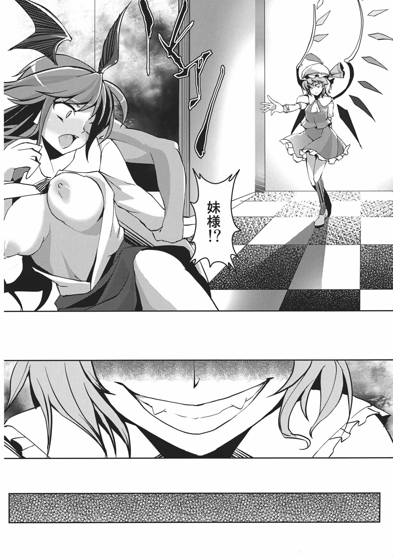 (C81) [Senkou Campanella (Haruhina Murasaki)] Koumakan Kouryaku Sakusen Nanokakan ~Izayoi Sakuya Remilia Scarlet Hen~ (Touhou Project) page 30 full