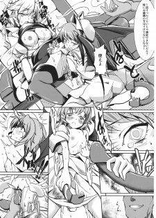 (C81) [Senkou Campanella (Haruhina Murasaki)] Koumakan Kouryaku Sakusen Nanokakan ~Izayoi Sakuya Remilia Scarlet Hen~ (Touhou Project) - page 15