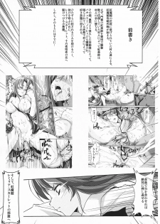 (C81) [Senkou Campanella (Haruhina Murasaki)] Koumakan Kouryaku Sakusen Nanokakan ~Izayoi Sakuya Remilia Scarlet Hen~ (Touhou Project) - page 5