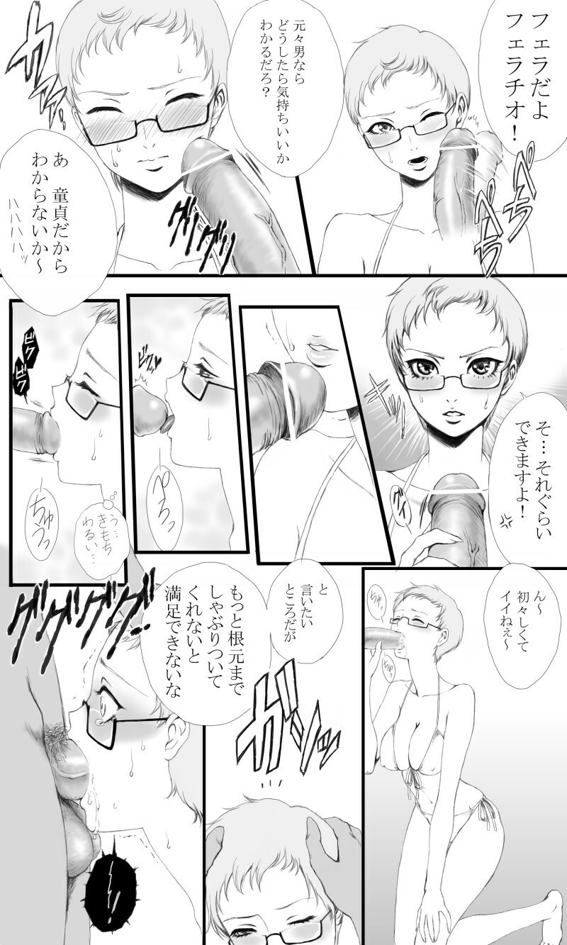 [Usagiwa (Nagomu)] 【女体化】まずはヒューバートから・前編【夏が終わる前に水着で！】 page 3 full