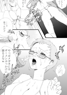 [Usagiwa (Nagomu)] 【女体化】まずはヒューバートから・前編【夏が終わる前に水着で！】 - page 4