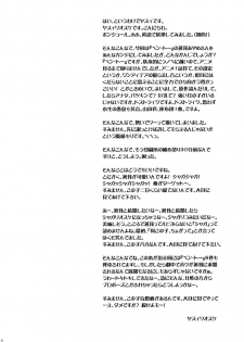 (C81) [Goromenz (Yasui Riosuke)] SGGG (Ben-To) [English] [Team Vanilla + Trinity Translations Team] - page 3