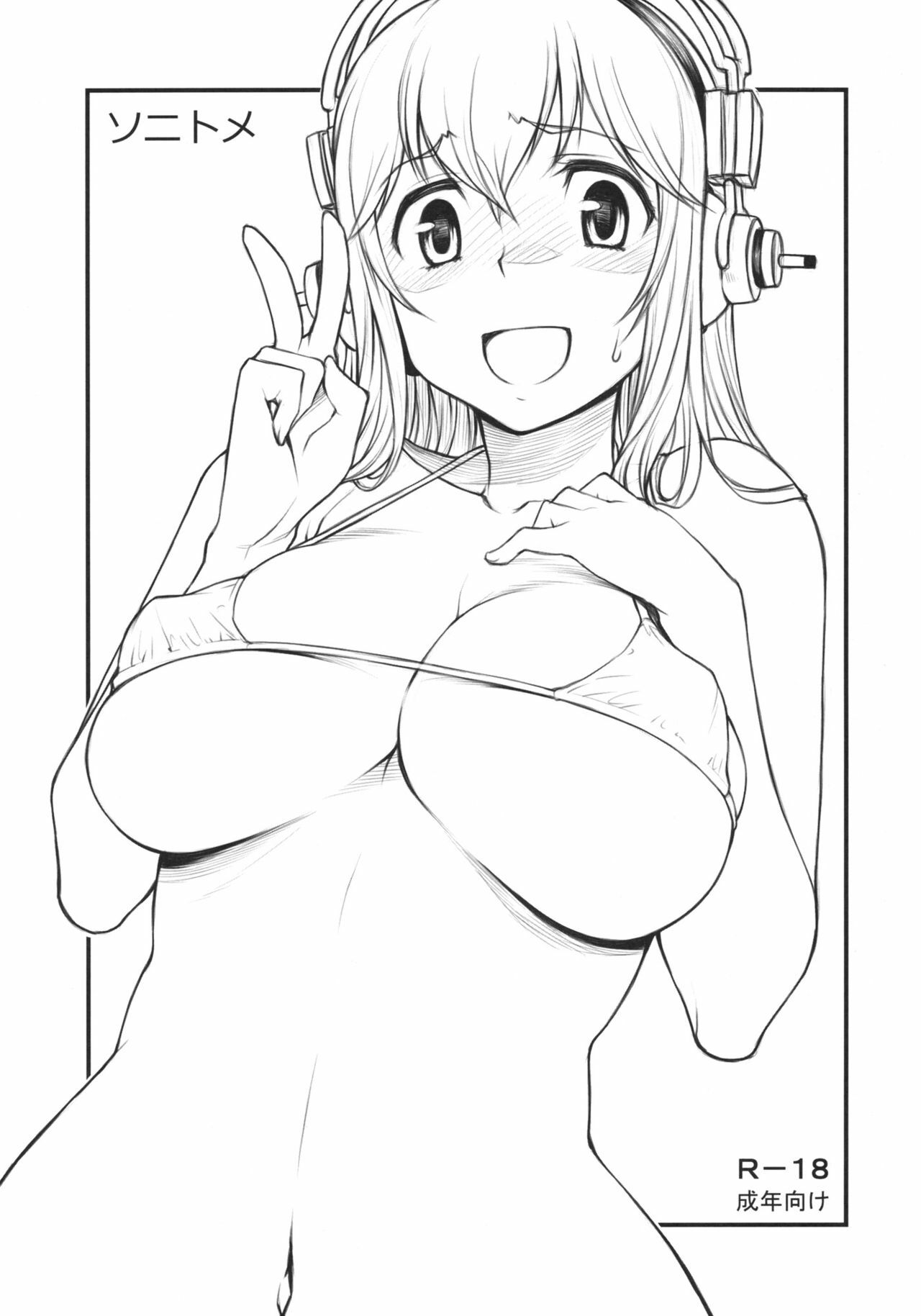 (C81) [AtsuAtsu MuchiMuchi (Hisakawa Tinn)] SoniTome (Super Sonico) page 1 full