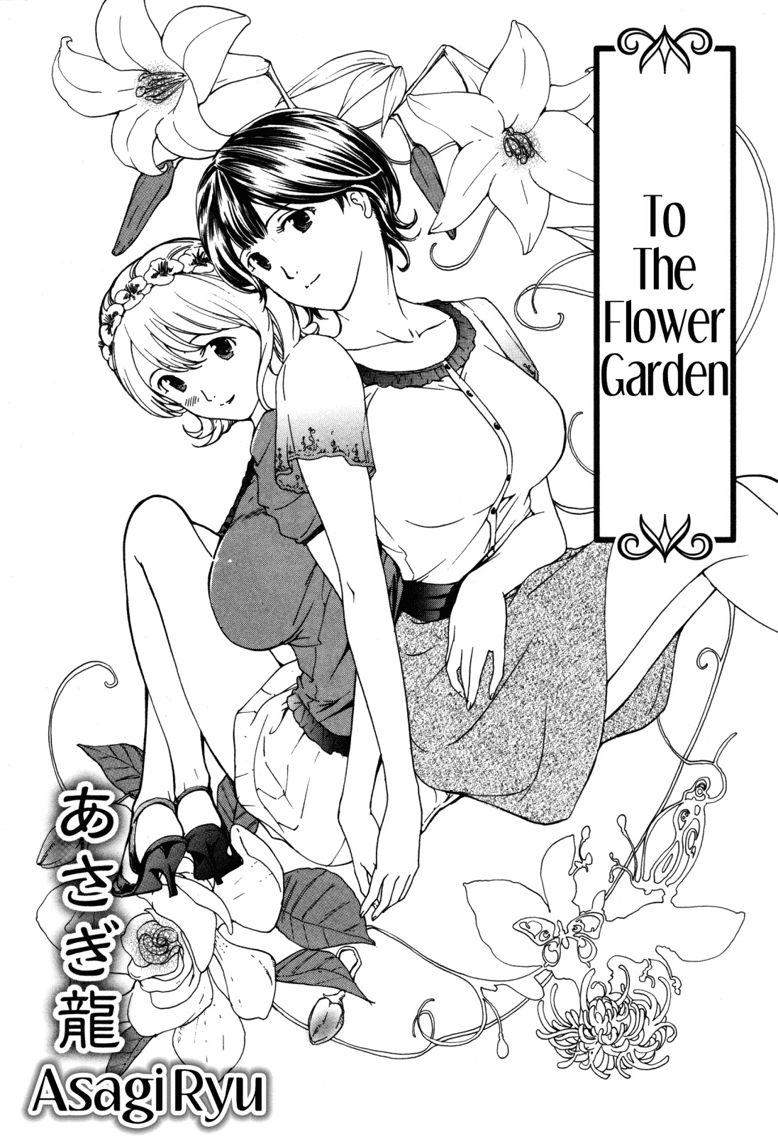 [Asagi Ryu] Hanazono Iki | To The Flower Garden (LoveChu Vol. 4) [English] [Yuri Project] page 3 full