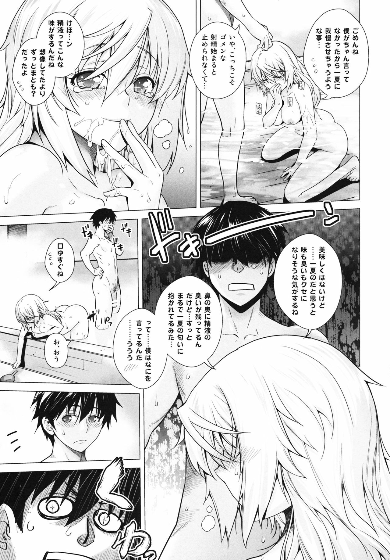 (C81) [Kouchaya (Ootsuka Kotora)] Love Slave (Infinite Stratos) page 14 full