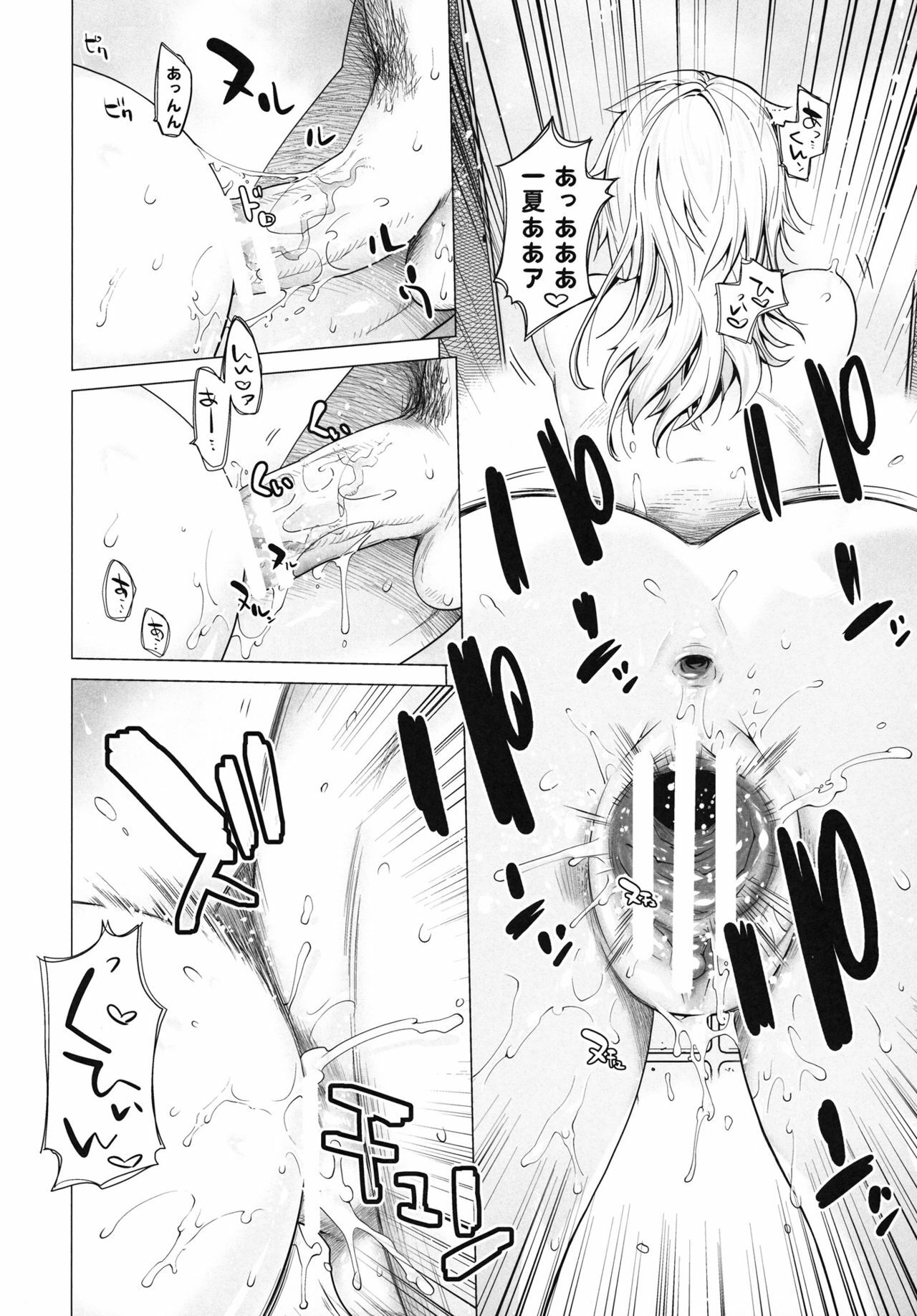 (C81) [Kouchaya (Ootsuka Kotora)] Love Slave (Infinite Stratos) page 19 full