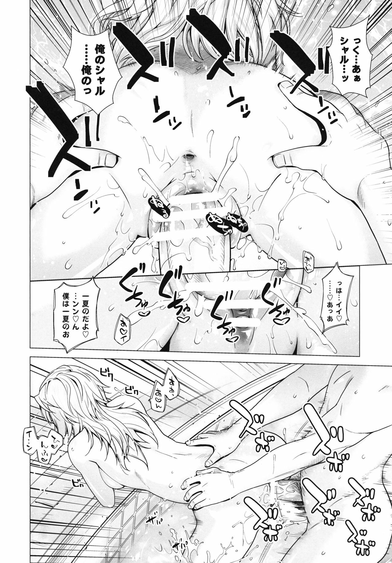 (C81) [Kouchaya (Ootsuka Kotora)] Love Slave (Infinite Stratos) page 21 full