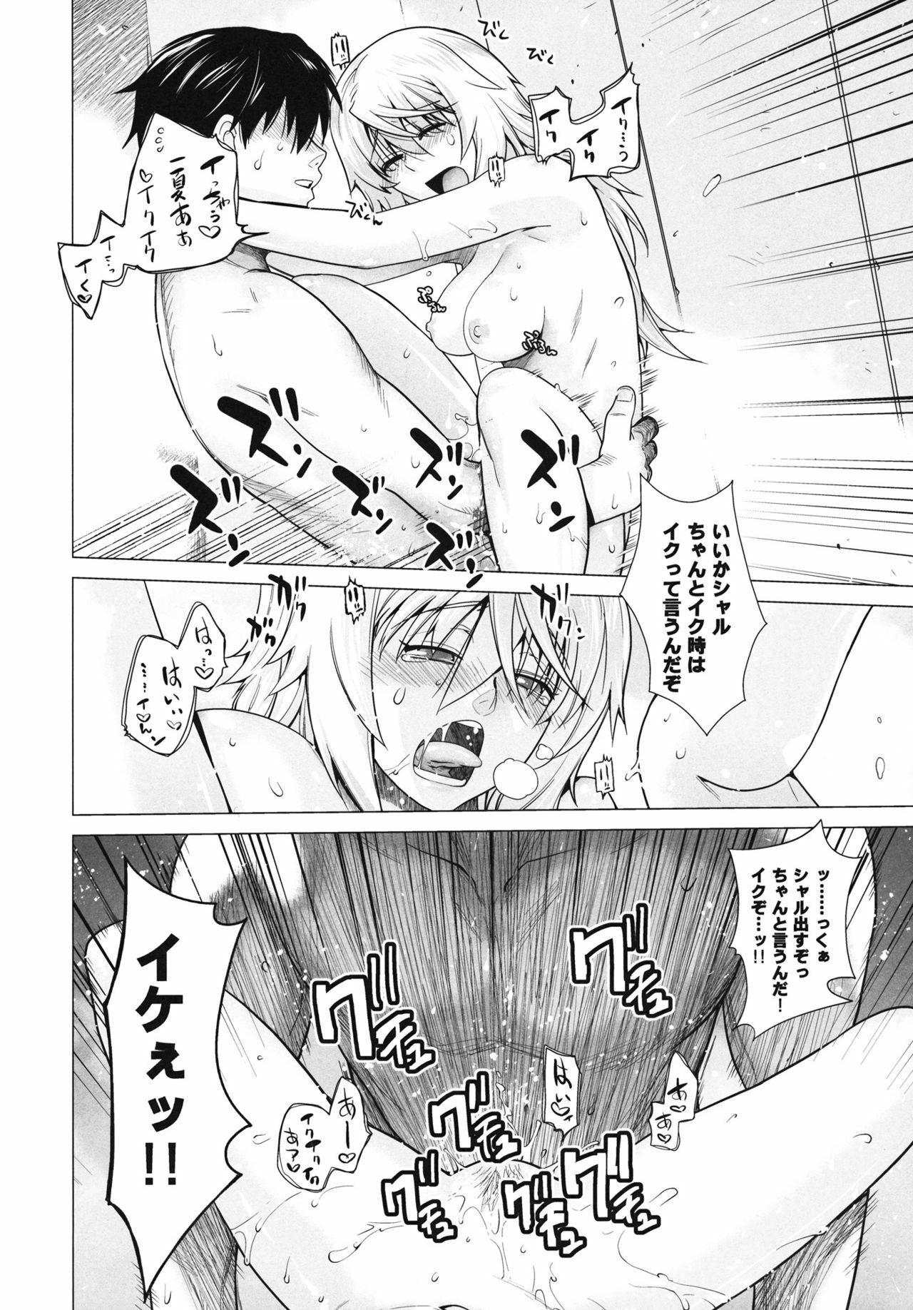(C81) [Kouchaya (Ootsuka Kotora)] Love Slave (Infinite Stratos) page 25 full