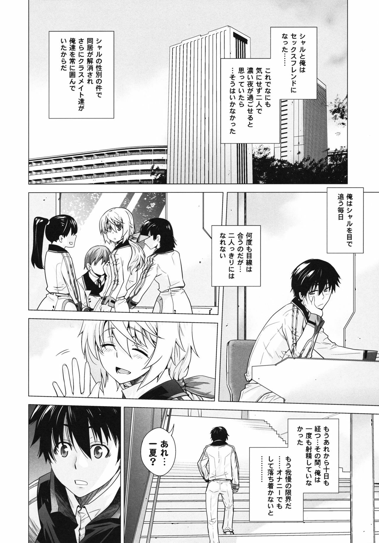 (C81) [Kouchaya (Ootsuka Kotora)] Love Slave (Infinite Stratos) page 29 full