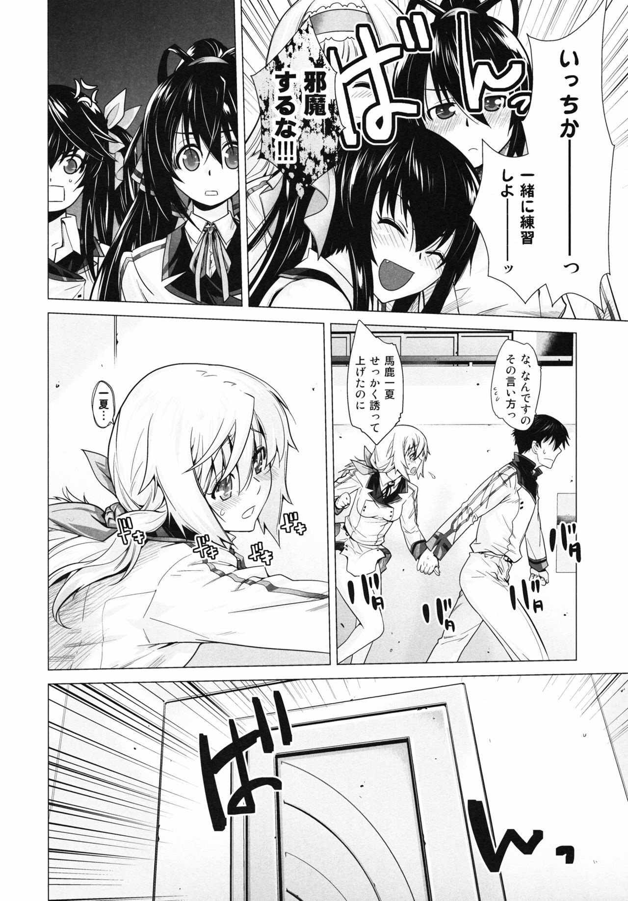 (C81) [Kouchaya (Ootsuka Kotora)] Love Slave (Infinite Stratos) page 31 full