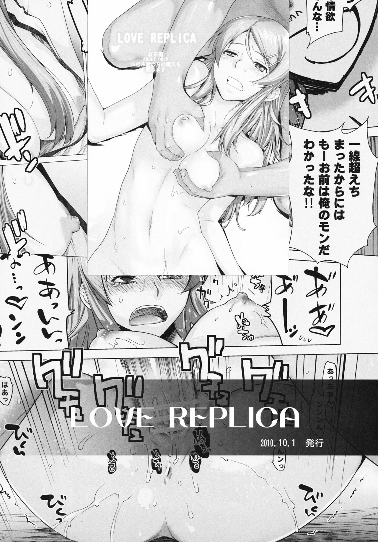 (C81) [Kouchaya (Ootsuka Kotora)] Love Slave (Infinite Stratos) page 43 full