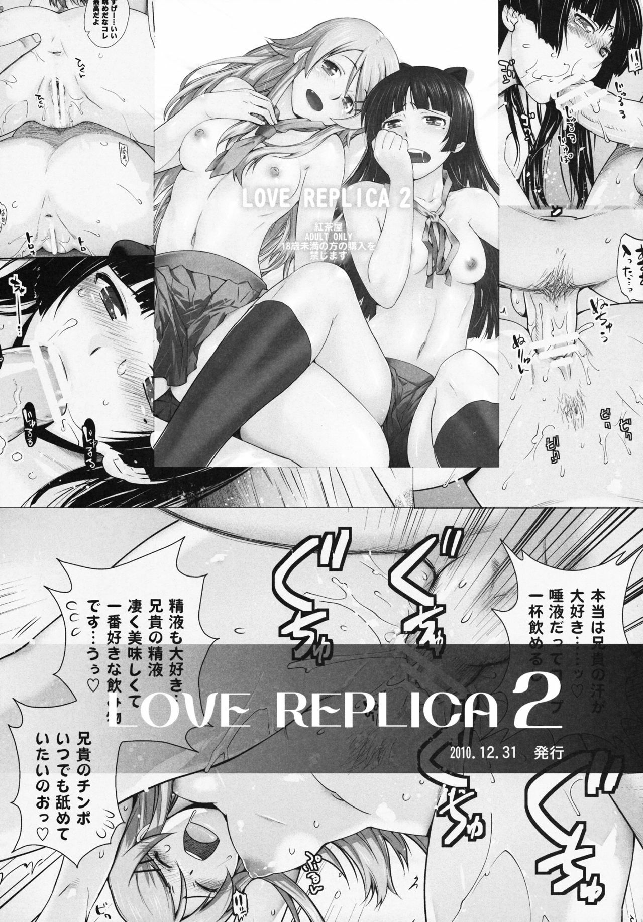 (C81) [Kouchaya (Ootsuka Kotora)] Love Slave (Infinite Stratos) page 44 full