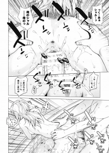 (C81) [Kouchaya (Ootsuka Kotora)] Love Slave (Infinite Stratos) - page 21