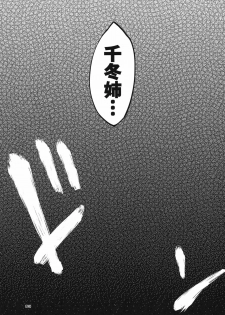 (C81) [Kouchaya (Ootsuka Kotora)] Love Slave (Infinite Stratos) - page 40