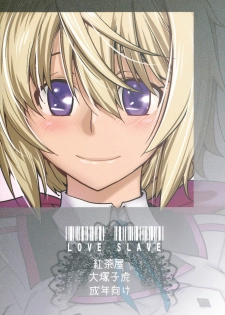 (C81) [Kouchaya (Ootsuka Kotora)] Love Slave (Infinite Stratos) - page 47