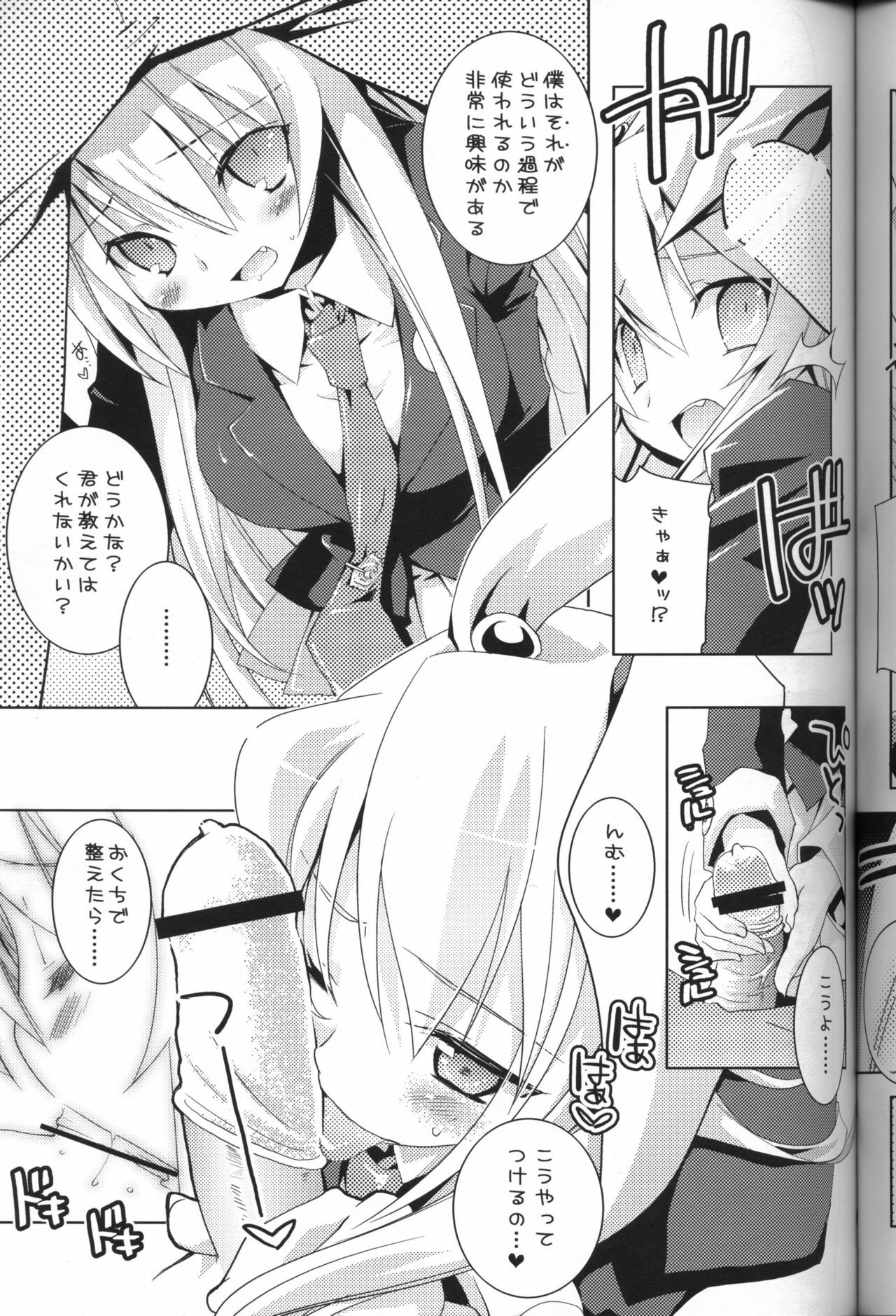 (C72) [Tiger 79 (Kagurazaka Nagu, Matra Milan, Sensouji Kinoto)] Hiyashi Udonge Hajimemashita. (Touhou Project) page 10 full