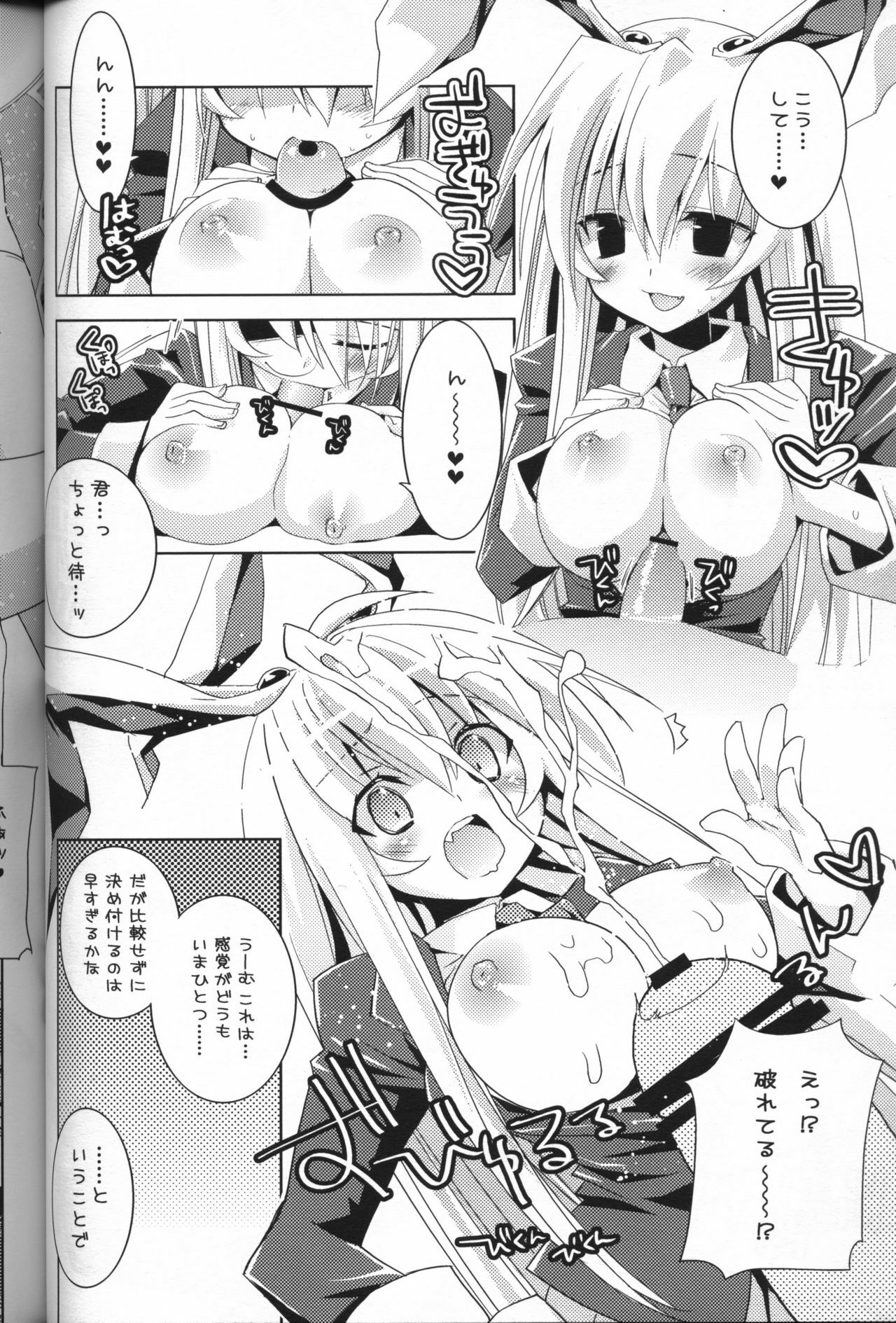 (C72) [Tiger 79 (Kagurazaka Nagu, Matra Milan, Sensouji Kinoto)] Hiyashi Udonge Hajimemashita. (Touhou Project) page 11 full