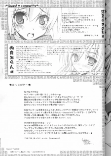 (C72) [Tiger 79 (Kagurazaka Nagu, Matra Milan, Sensouji Kinoto)] Hiyashi Udonge Hajimemashita. (Touhou Project) - page 28