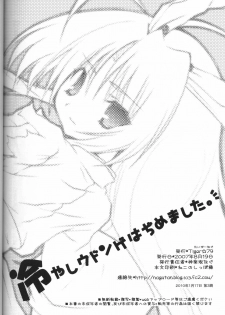 (C72) [Tiger 79 (Kagurazaka Nagu, Matra Milan, Sensouji Kinoto)] Hiyashi Udonge Hajimemashita. (Touhou Project) - page 29