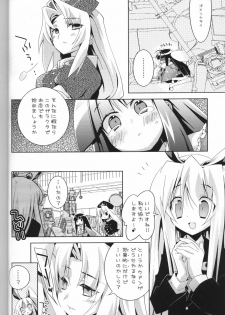 (C72) [Tiger 79 (Kagurazaka Nagu, Matra Milan, Sensouji Kinoto)] Hiyashi Udonge Hajimemashita. (Touhou Project) - page 3