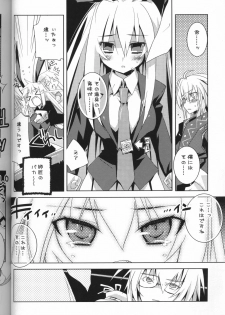 (C72) [Tiger 79 (Kagurazaka Nagu, Matra Milan, Sensouji Kinoto)] Hiyashi Udonge Hajimemashita. (Touhou Project) - page 9