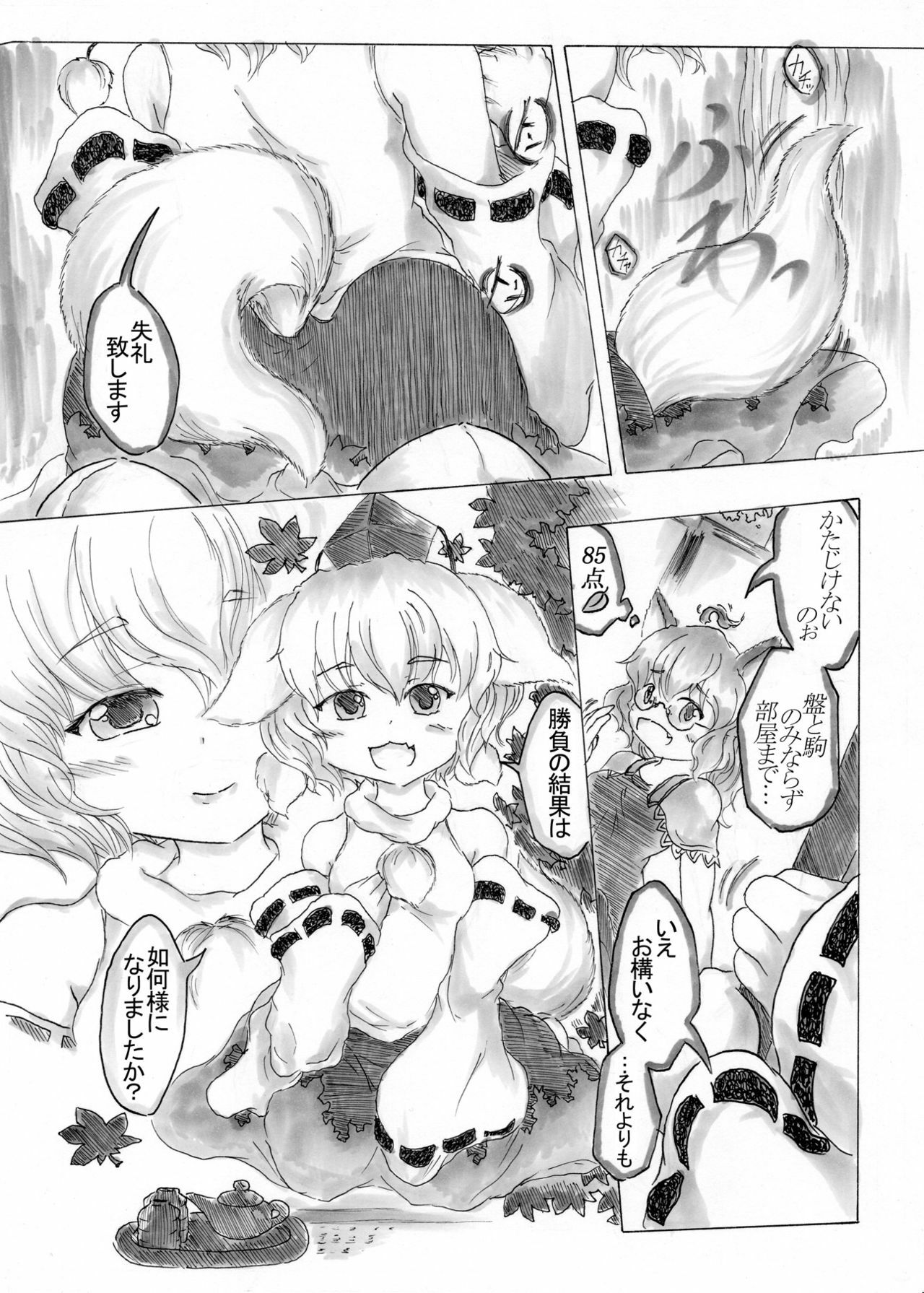 [Nata de coco Soda (Shimagarasu)] Kokkuri Shuchi Nikurin ~Yappa Momiji ha Souukedayone!~ (Touhou Project) [Digital] page 5 full