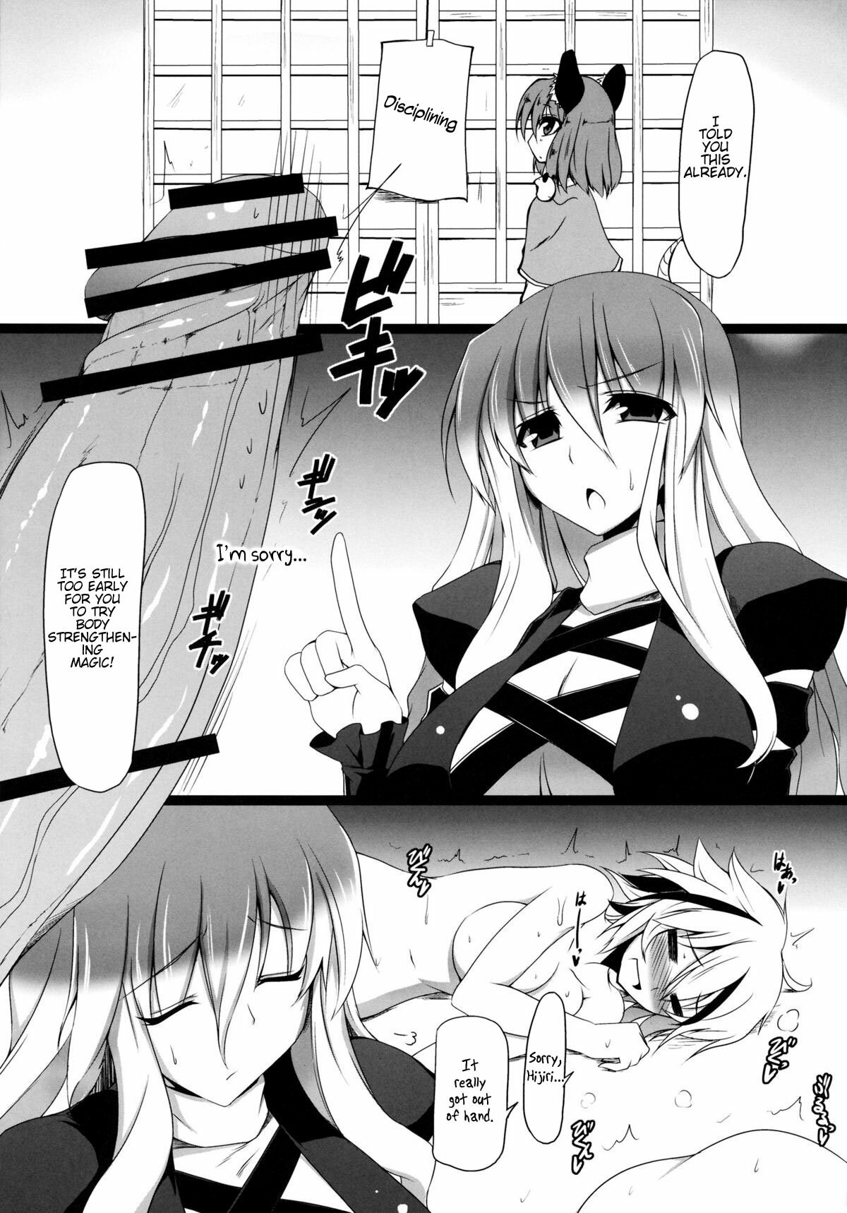 (Kouroumu 7) [Nahabaru (Mae)] Gensokyo Koushinki 4 (Touhou Project) [English] =LWB= page 4 full