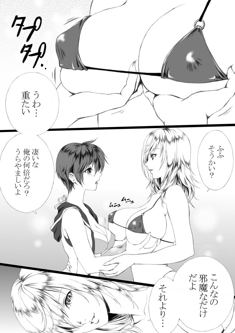 [Usagiwa (Nagomu)] 【女体化】リチャアス【百合】 page 2 full