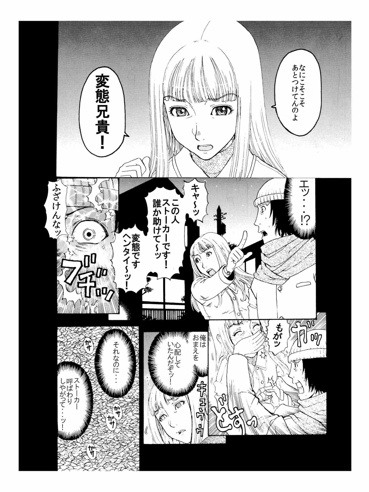 [Enshoku Murayakuba Suguyaruka] それぞれの兄妹 「抑えられない性欲」 page 14 full