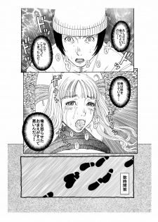 [Enshoku Murayakuba Suguyaruka] それぞれの兄妹 「抑えられない性欲」 - page 10