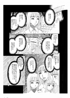 [Enshoku Murayakuba Suguyaruka] それぞれの兄妹 「抑えられない性欲」 - page 11